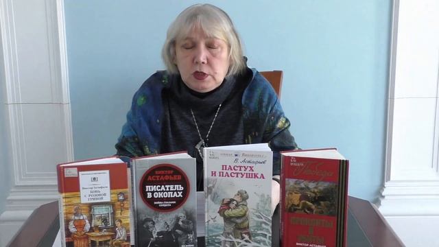 Человек и мир в прозе Виктора Астафьева смотреть онлайн