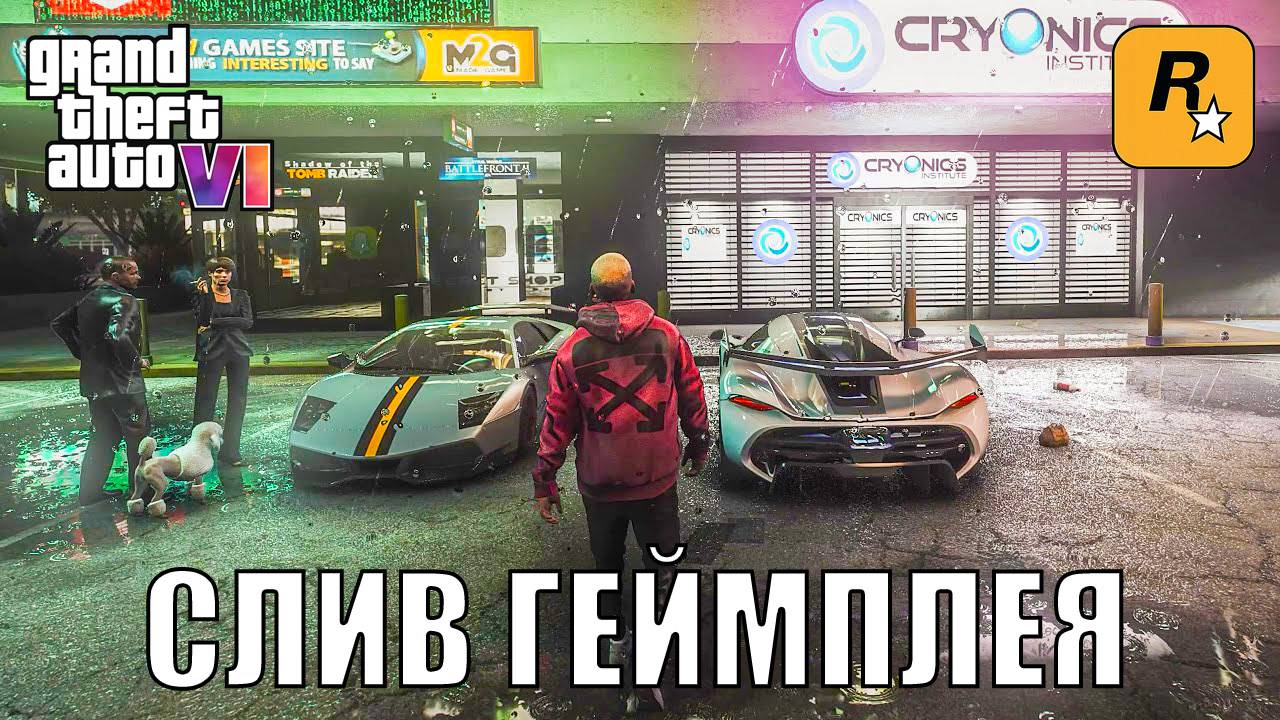 УТЕЧКА GTA VI! СЛИВ НАСТОЯЩЕГО ГЕЙМПЛЕЯ — ЭТО НЕ ФЕЙК? 🤯