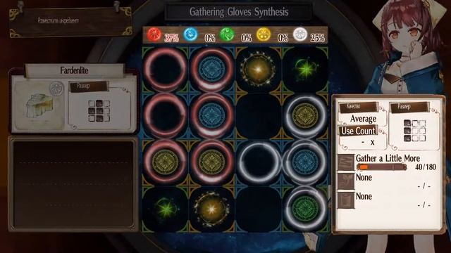 Atelier Sophie: The Alchemist of the Mysterious Book Прохождение #14 Секрет кро смотреть онлайн