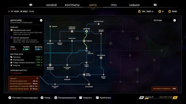 Star Trucker ✶ часть 13 ✶ Праздник к нам приходит... ✶ Прохож? смотреть онлайн