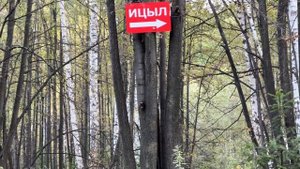 Поход на гору Ицыл оказался настоящим испытанием 😐