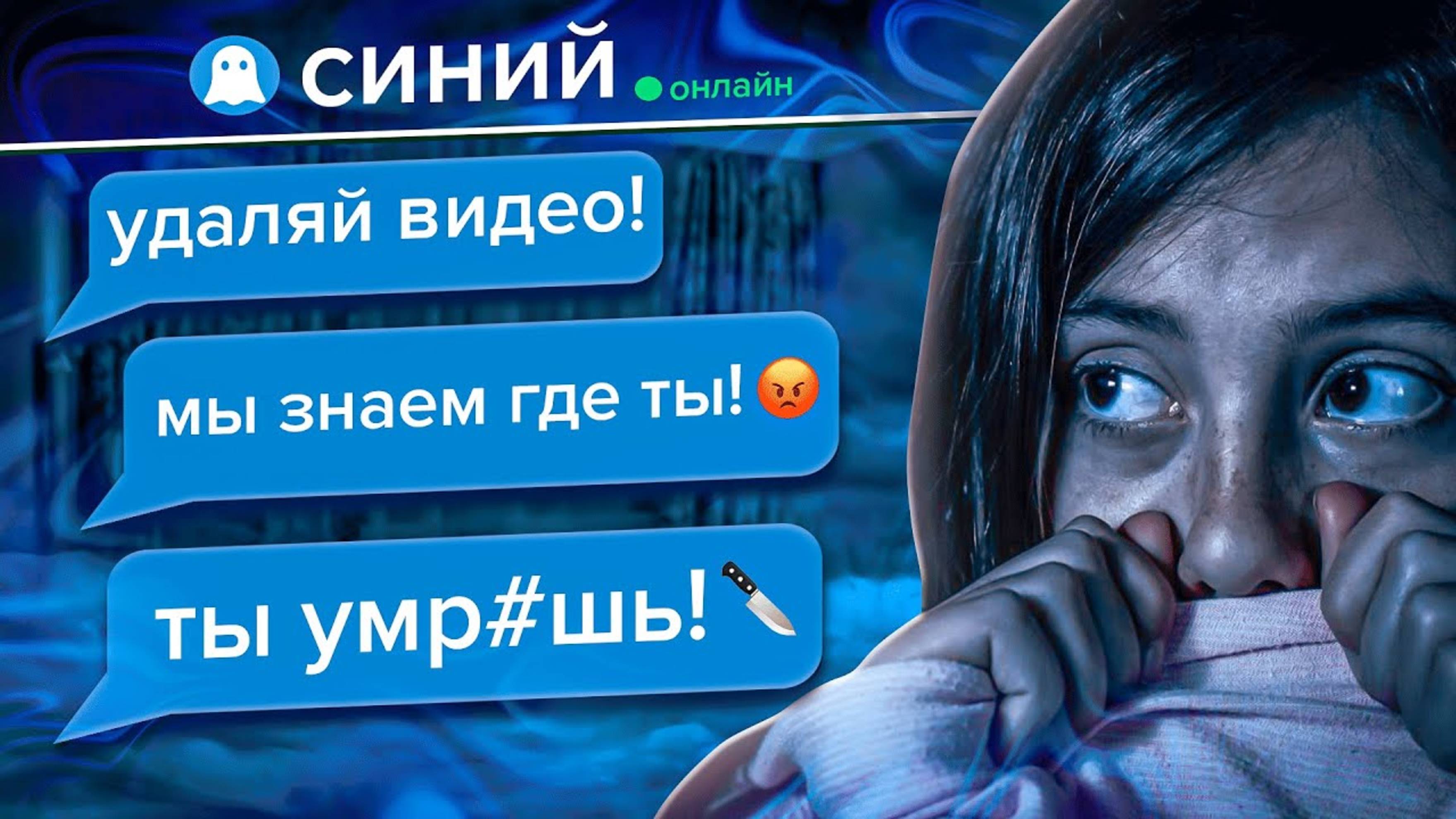 МНЕ УГРОЖАЛ СИНИЙ СВИН. Слэш