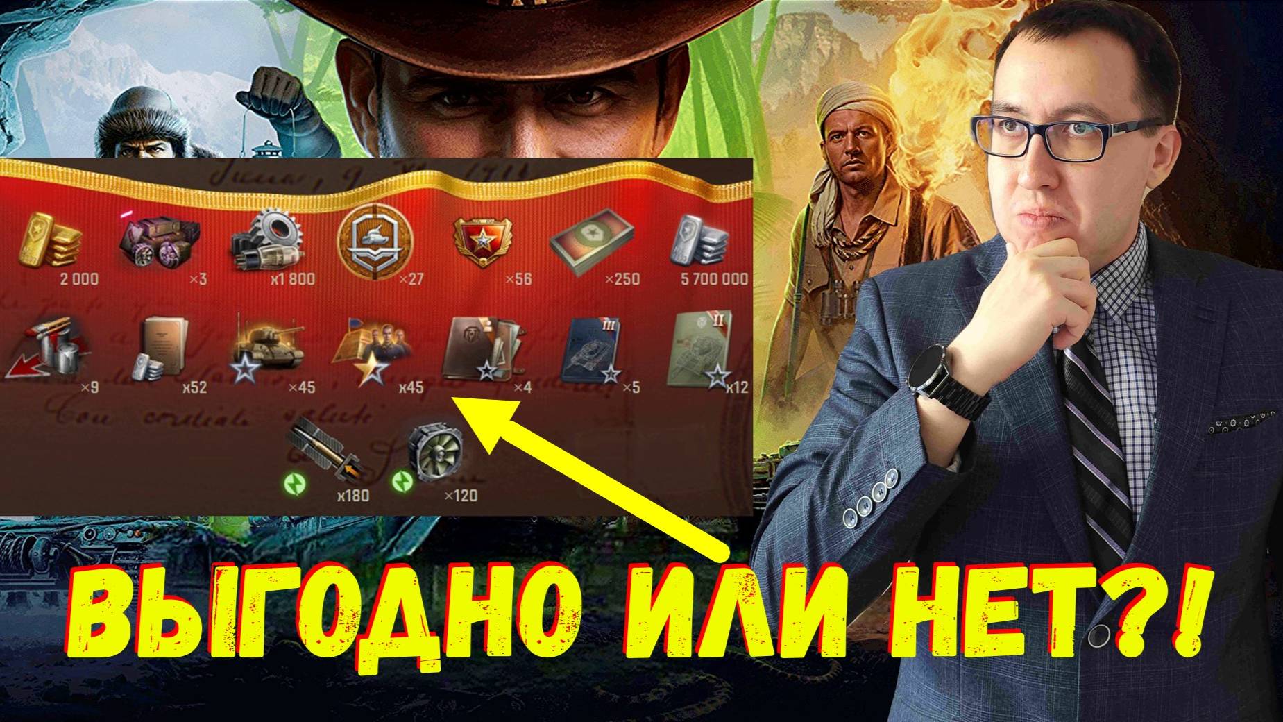 💲 Новый Боевой Пропуск Мир Танков / Выгодна ли Покупка ❓❗