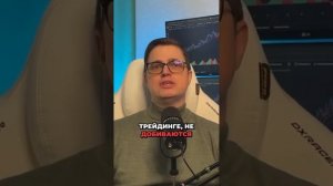 Мифы о трейдинге развенчаны!  Какой миф вас удивил больше всего?  #трейдинг #мифы
