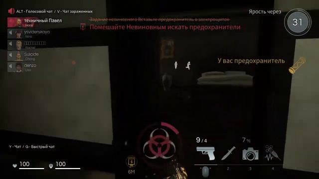 Deceit #2 ❌игра за заражённого❌ смотреть онлайн