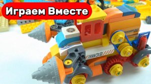 Развивающий конструктор для детей ! Строим вместе буровую машина из ЛЕГО ! АСРМ Видео для детей