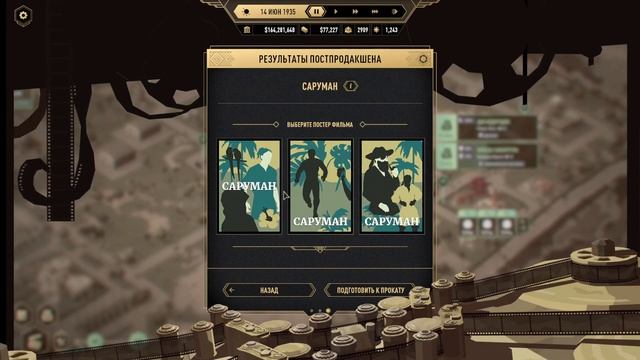 Гайд-прохождение #8 Завершённая политика| Hollywood Animal смотреть онлайн