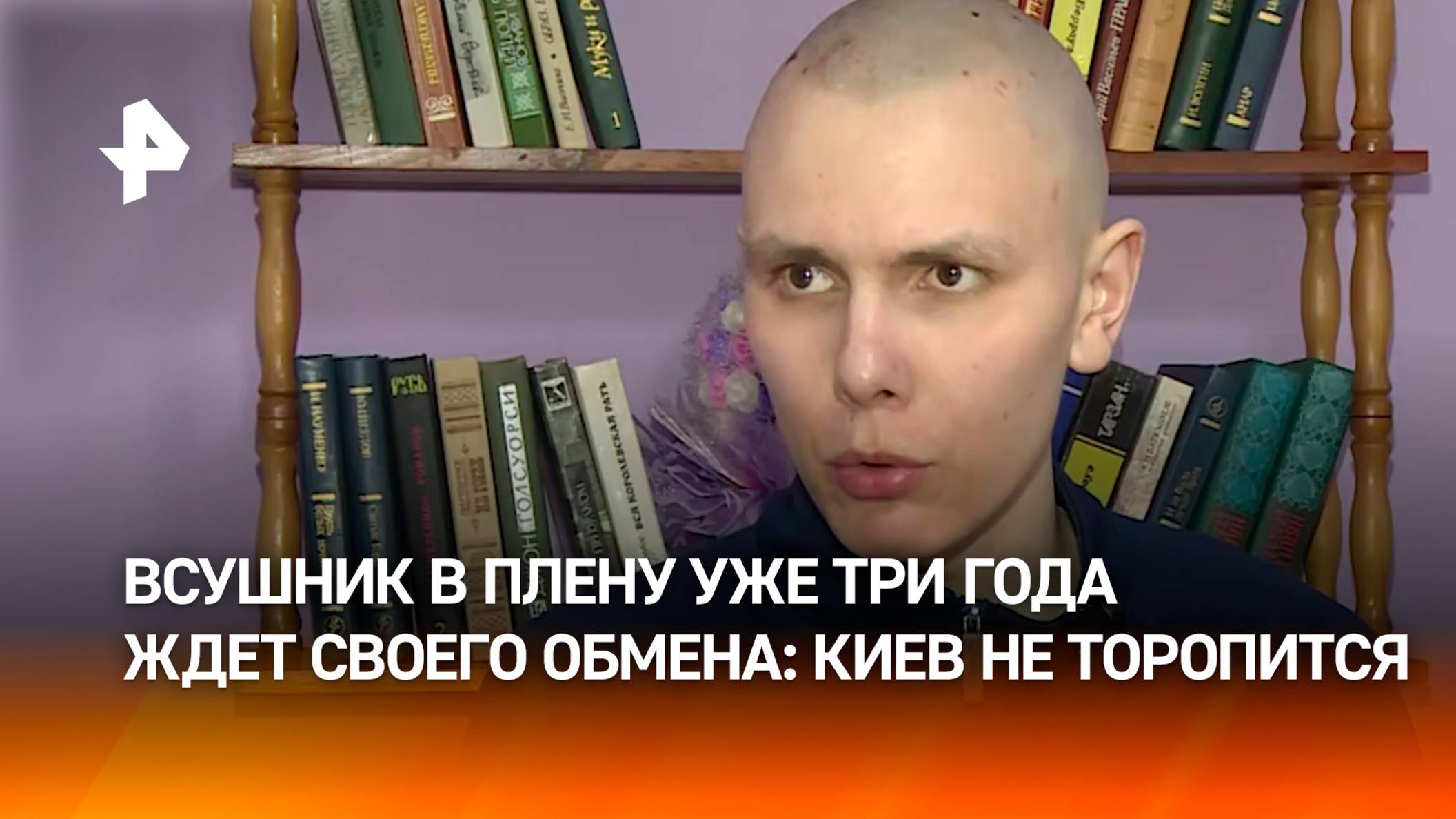 Пленный боец ВСУ уже три года ждет своего обмена — хочет вернуться на родину