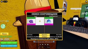 ЧТО ДАЮТ ЗА ГРАВИТАЦИЮ ПОСЛЕ РЕВОРКА В БЛОКС ФРУТС | ОБ