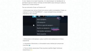 КАК ПОПОЛНИТЬ STEAM? БАЛАНС АККАУНТА СТИМ ЛЮБОЙ СТРАНЫ И