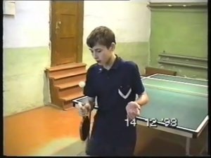Подбиваем теннисный мяч ручкой ракетки 14 дек 1998