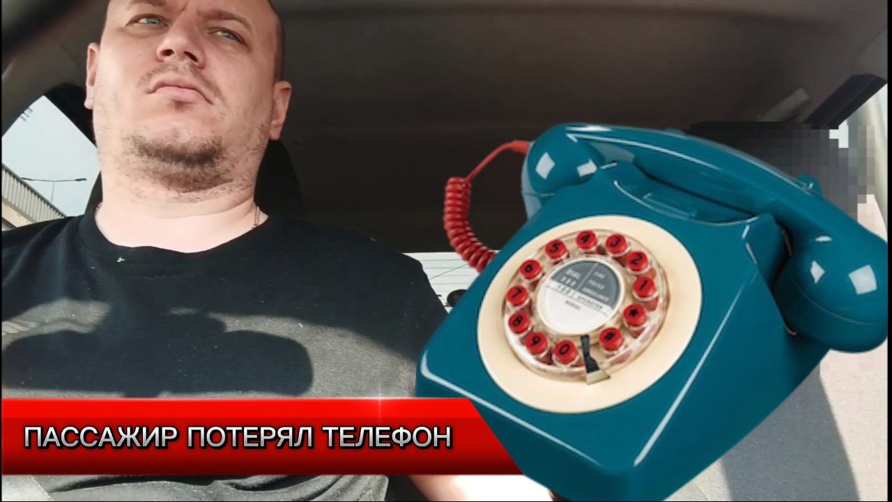 ПАССАЖИР ПОТЕРЯЛ ТЕЛЕФОН 7 ИЮНЯ 2025 г.#заработкивтакси #taxi #деньвтакси #люди #таксиблог #таксист