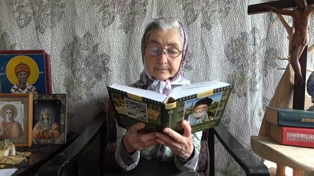 Календарь "С отцом Наумом каждый день" 21 июня читает матушка Люба