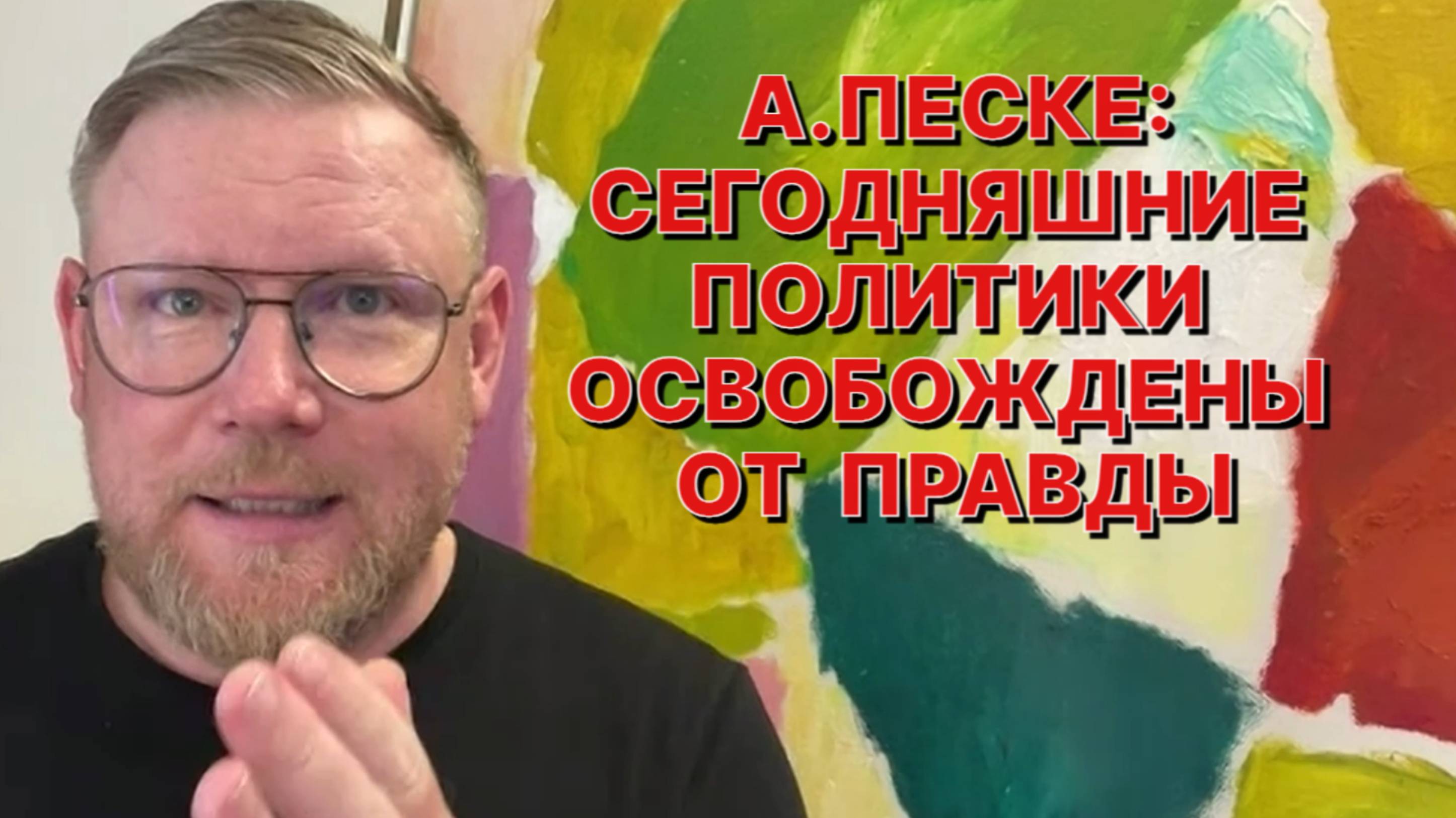 А.ПЕСКЕ: Мерц не получил люлей – это главное, что случилось с ним в Овальном кабинете Белого дома