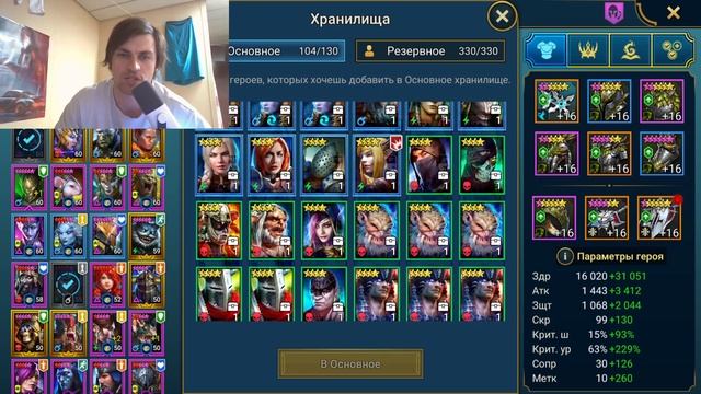 Новая тренировка героев за душу Леди Микаге в 4 звезды, смотреть онлайн