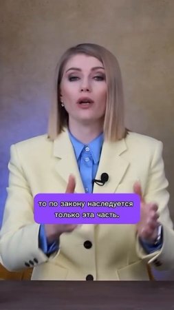 Что если не успел составить завещание? #shorts