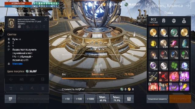 [Lineage 2M] Первые бои на Биору смотреть онлайн