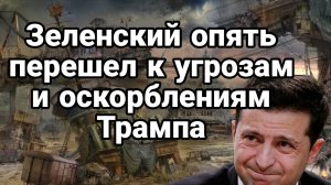 МРИЯ⚡️ ТАМИР ШЕЙХ / СЕРГЕЙ ЕГОРИН. ЗЕЛЕНСКИЙ ПЕРЕШЕЛ К УГРОЗАМ ТРАМПА. Новости Сводки