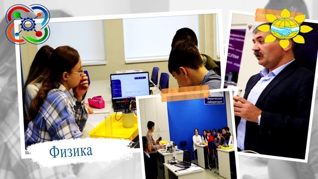 физика