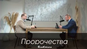 11 Урок. Еврейский взгляд на книги Есфирь и Руфь – Субботняя школа с Александром Болотниковым