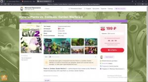 Plants vs Zombie Battle for Neighborville(КАК СКАЧАТЬ БФН В 2024 ГОДУ)