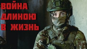 ВОЙНА ДЛИНОЮ В ЖИЗНЬ. Батальон им.Карбышева.