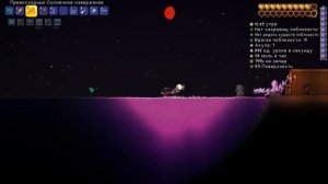 Хранительница златоглазок - Terraria 1.4 Master Mode #20