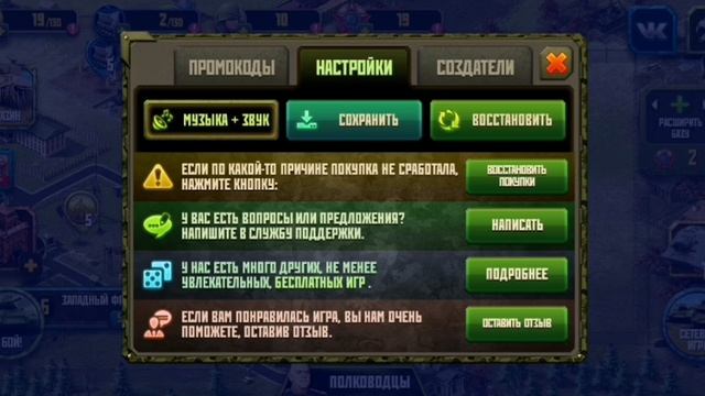 Прохождение игры second world wars