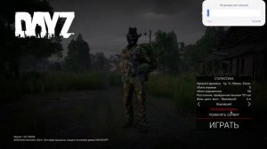 DayZ Рейдовый обзор карты Ливония (официальный сервер) #