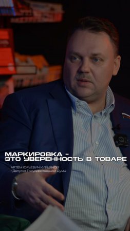 Чем больше маркировок, тем больше уверенности