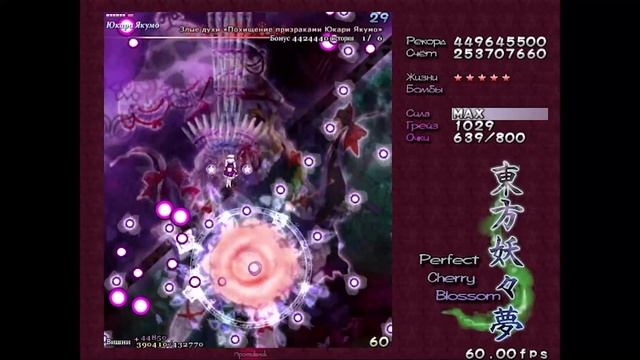 Touhou 7 Фантазм прохождение за Сакую А смотреть онлайн