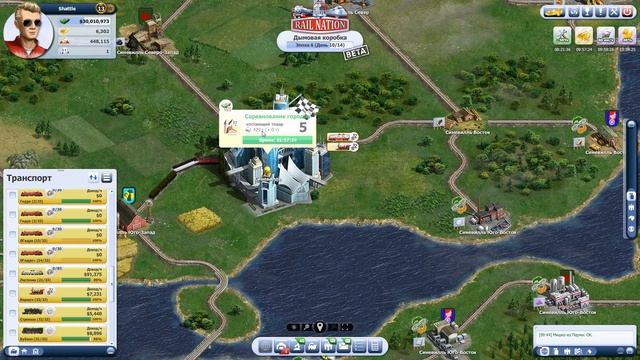 Rail nation царь лок часть 3 смотреть онлайн