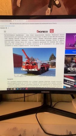 Overview of fire fighting equipment: Youngman