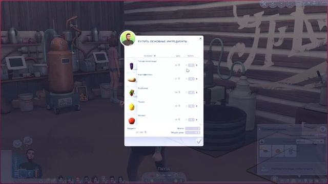 10 The Sims 4  Отдых ГРАНИТ ФОЛЛЗ 