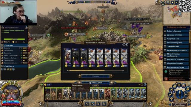 ЧЁРНЫЙ УТЁС\КРЫСИНАЯ ЛАВИНА - (ЛЕГЕНДА)Total War: WARHAMMER III - (? смотреть онлайн