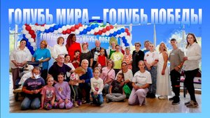 Фестиваль "Голубь Мира - Голубь Победы" в Москве 4 июня 2025 г.