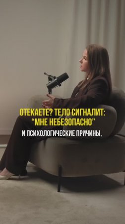 Отеки - это крик тела о помощи