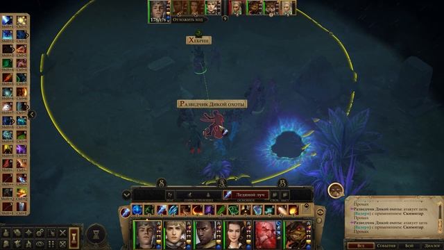 ПРОХОЖДЕНИЕ PATHFINDER KINGMAKER - ЧАСТЬ 159 смотреть онлайн