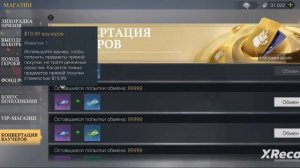 Age of Empires Mobile | Очередной донат | Размениваем ваучеры | К?