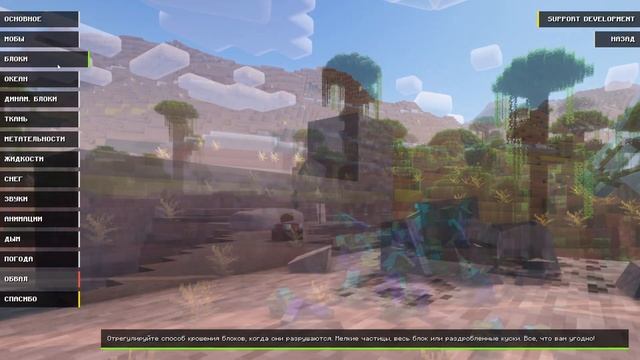 Супер Графика в Minecraft Physics mod