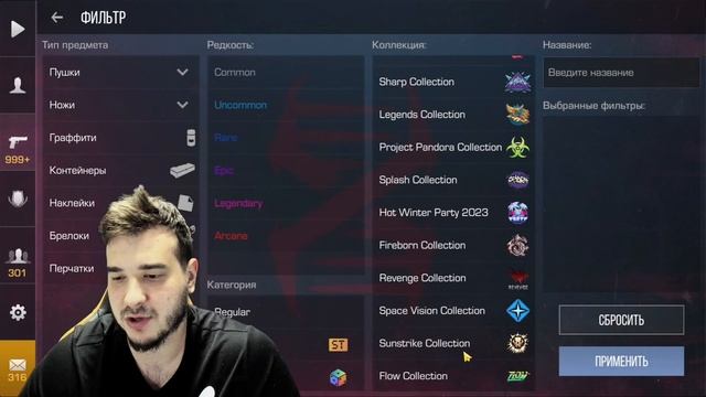 ОБНОВЛЕНИЕ 0.27.0 ГИФТ БОКС УДАЛЯТ РЕЙНБОВ ПАК В STANDOFF 2