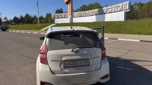 Поездка во Владивосток за Авто для Эконома ч3