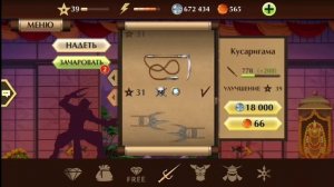 SHADOW FIGHT 2, ИВЕНТ РОКОВОЙ ТАНЕЦ, ПРОХОЖДЕНИЕ 2025