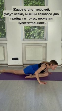 🌿Укрепляем мышцы тазового дна и убираем вздутие живота! 💫#тазовоедно #женскоездоровье #вздутиеживота