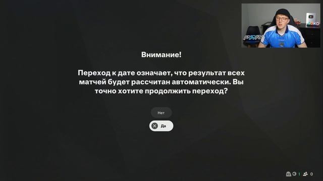 перестройка тренера FC 25 | выбираем следующую ТОП лигу смотреть онлайн