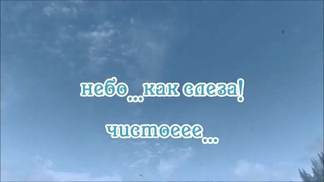 крик Чистое Небо! смотреть онлайн