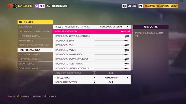 Forza Horizon 5 Гайд по настройкам Форд Бронко 21 смотреть онлайн