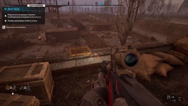 Дело чести Зачистка монолита задание от Долга Сталке