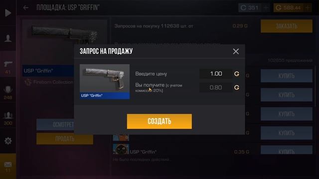 Сколько забирает комиссия в standoff 2 смотреть онлайн