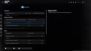 Настройка Звука в Call of Duty Warzone